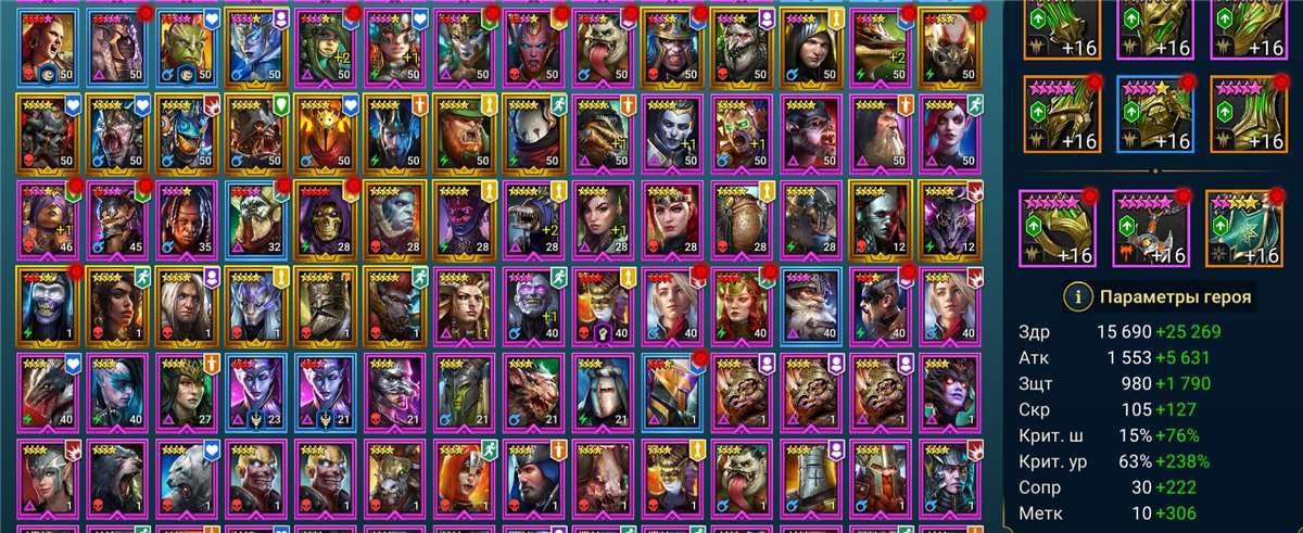 продажа аккаунта к игре Raid Shadow Legends